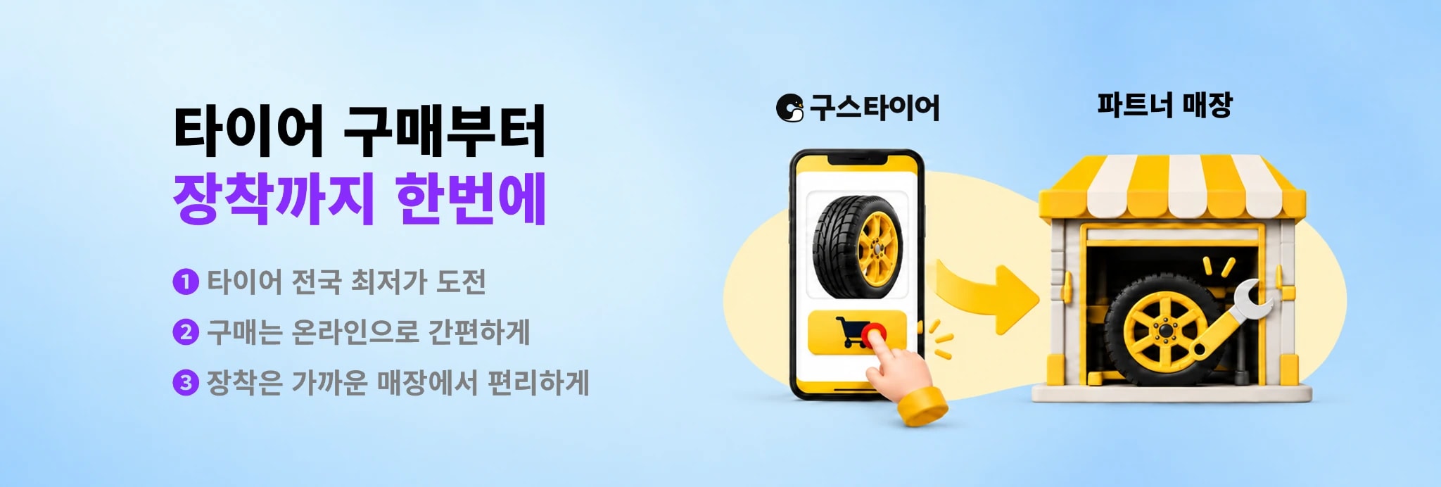 상단 배너